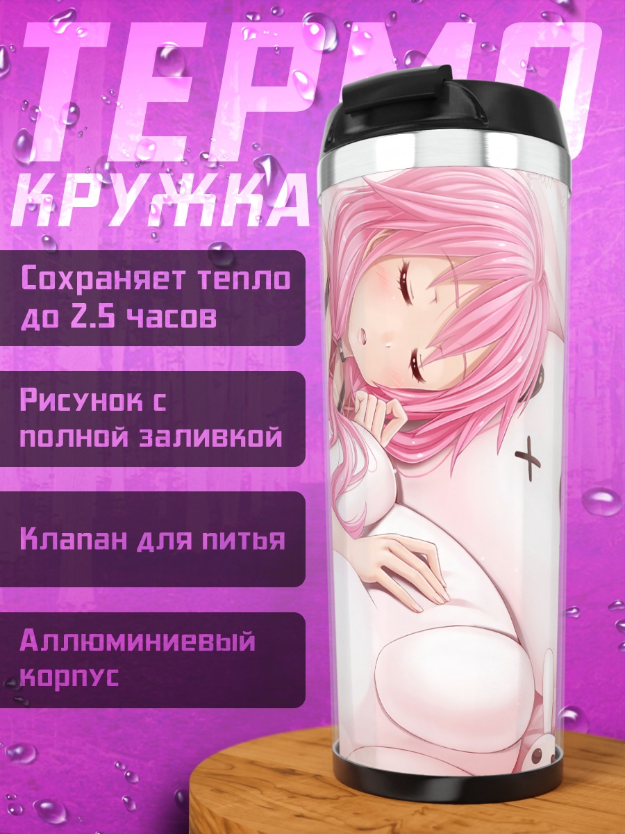 Термокружка Инори Юзуриха с мишкой