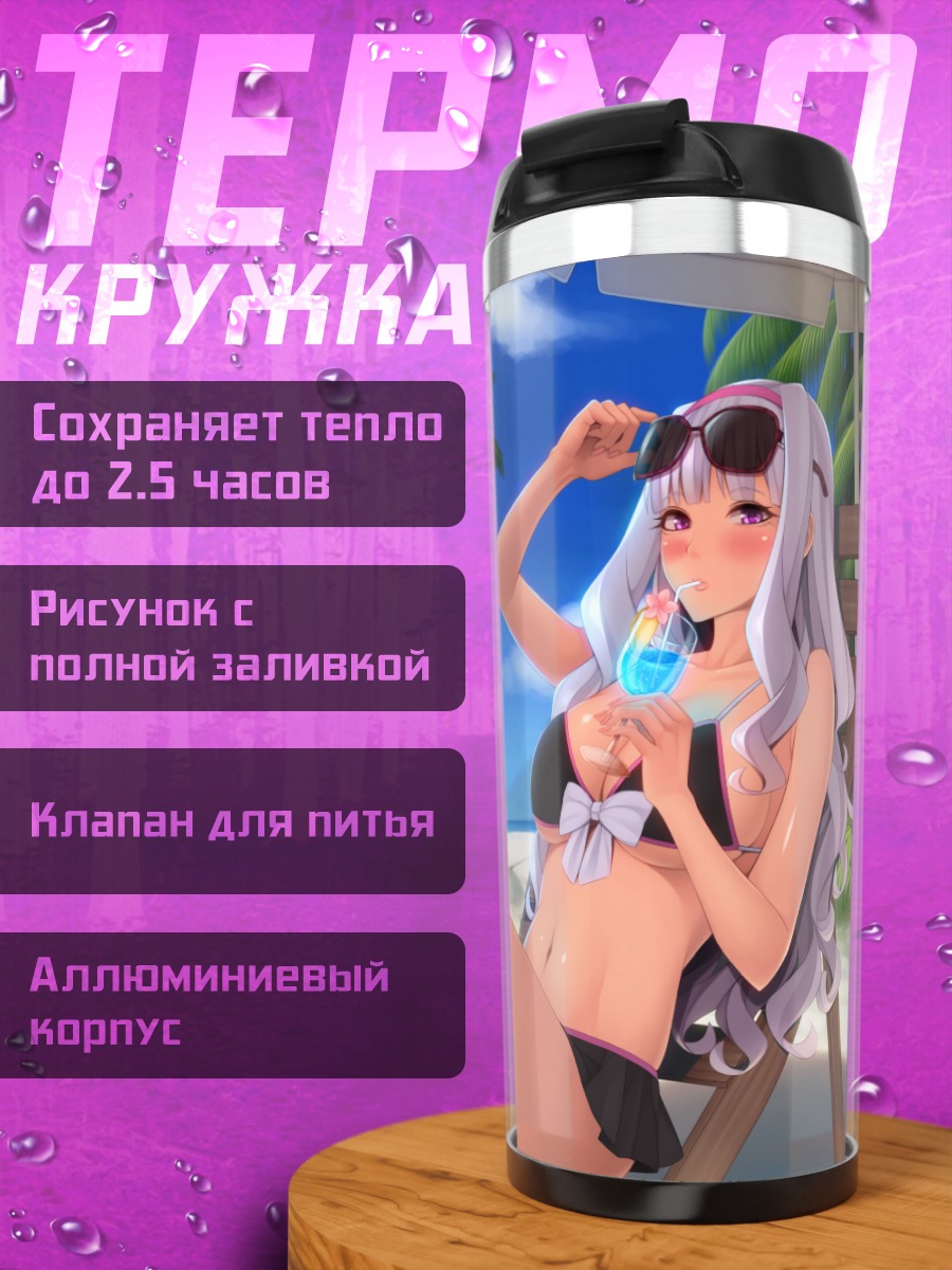 Термокружка Таканэ Сидзё на пляже