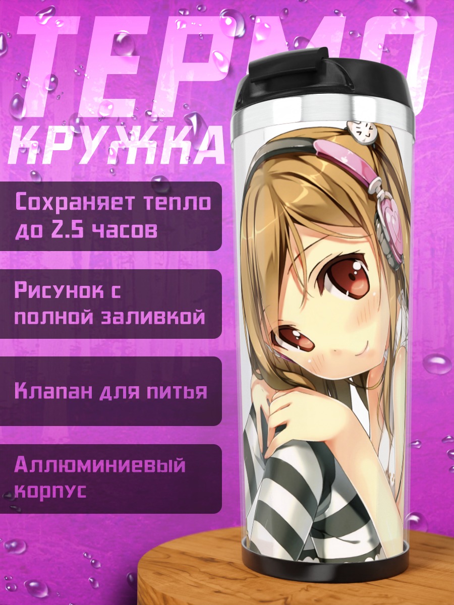 Термокружка Девушка в наушниках