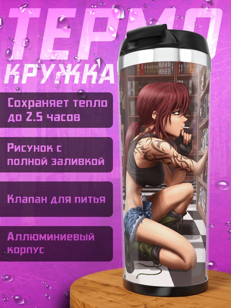 Термокружка Реви в магазине