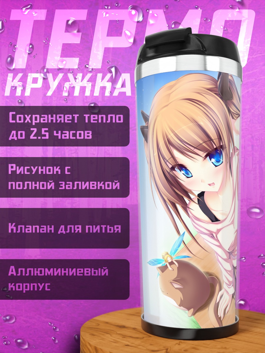 Термокружка Уи Хисагахара на солнце