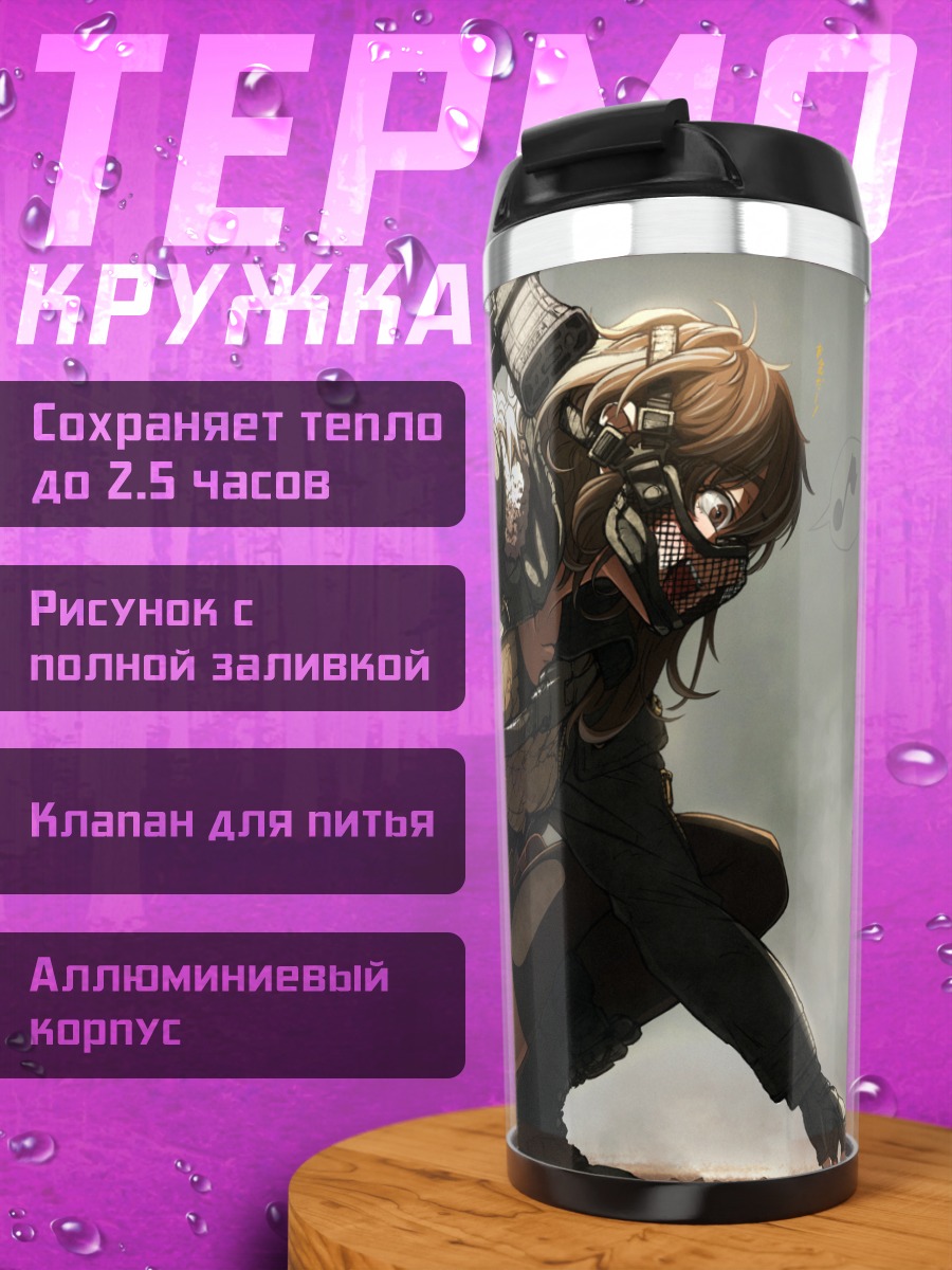 Термокружка Спецназовец в маске