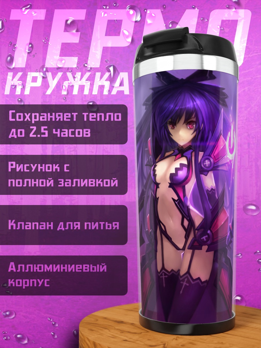 Термокружка Тока Ятогами и Айрис Харт