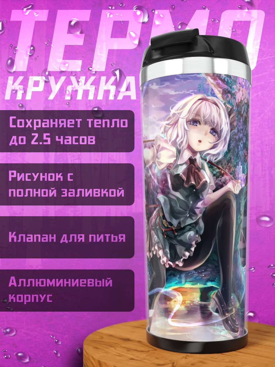 Термокружка Ёму Конпаку с мечом