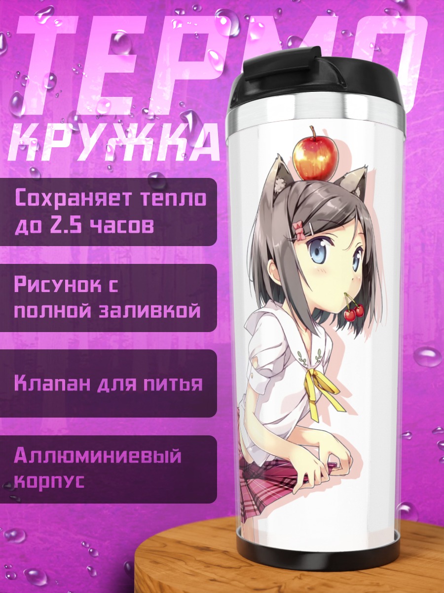 Термокружка Цукико Цуцукакуши с яблоком