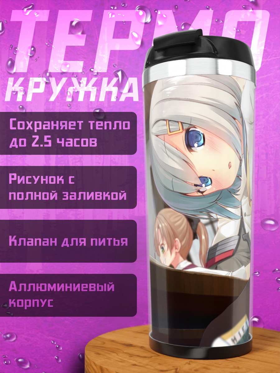 Термокружка Хамакадзе в интерьере