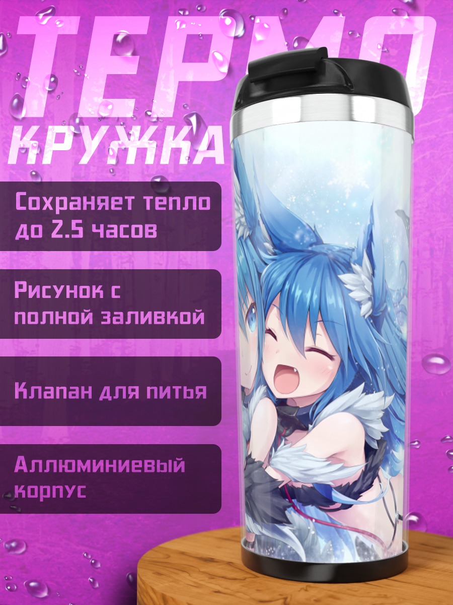 Термокружка Фенрир и Сколль