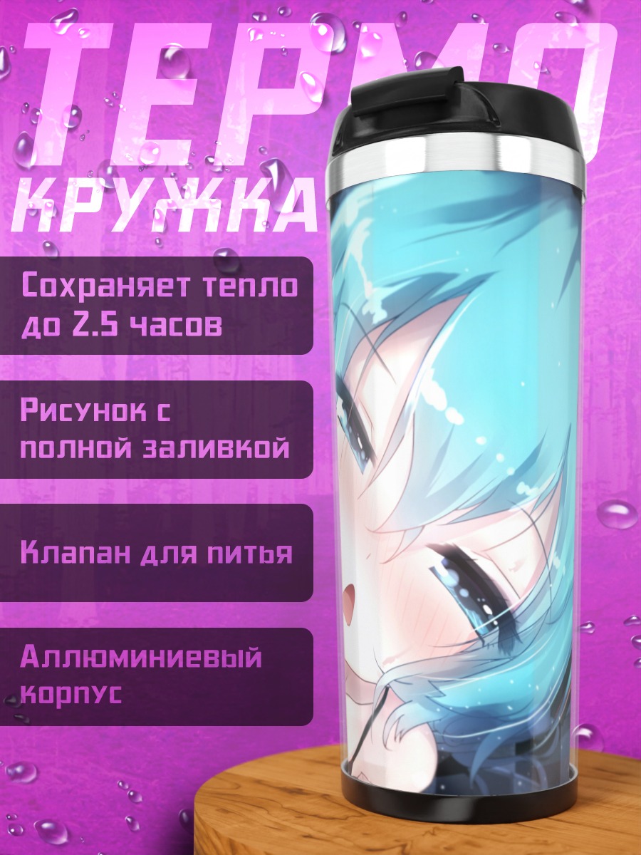 Термокружка Мику Хацунэ улыбка