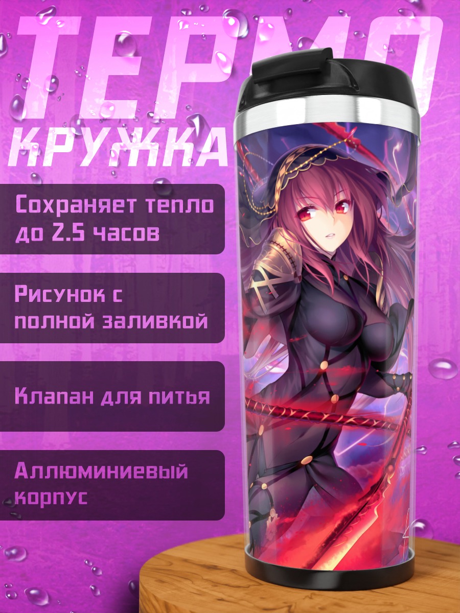 Термокружка Скатах с копьем