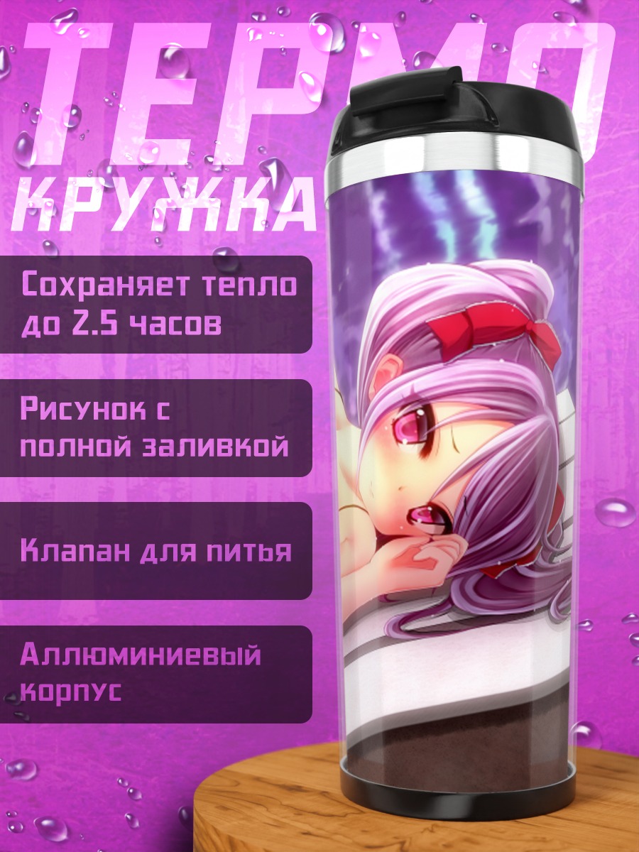 Термокружка Ранко Канзаки у бассейна