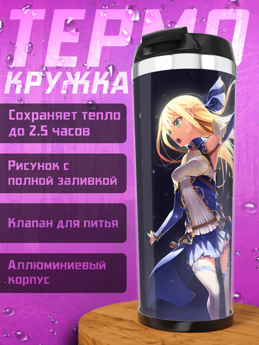 Термокружка Блондинка с мечом