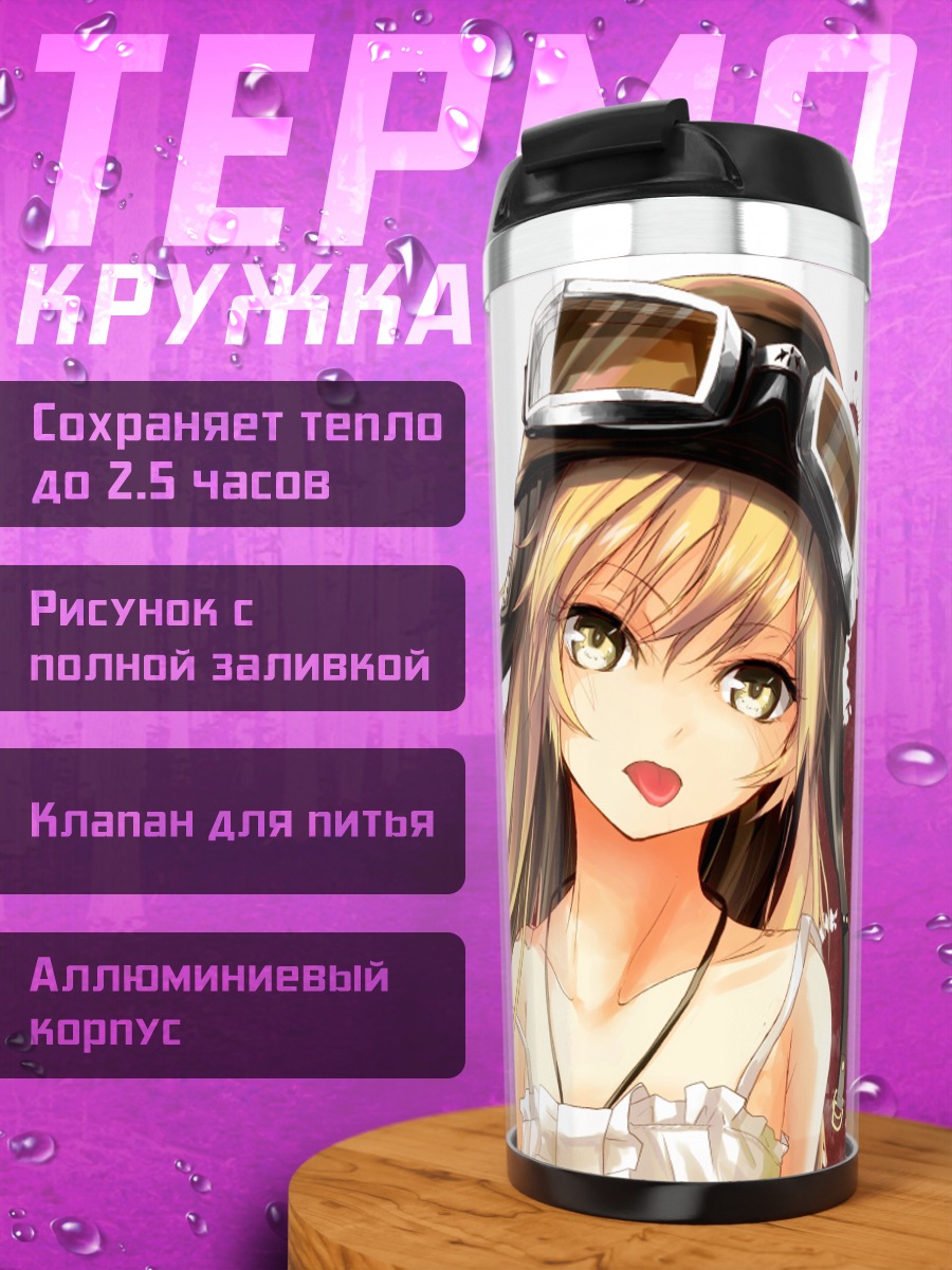 Термокружка Шинобу Ошино в очках