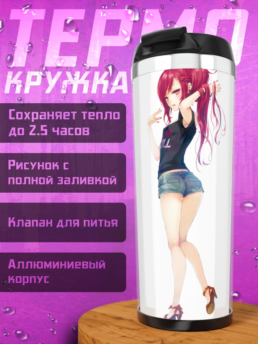 Термокружка Эйри Акабанэ в шортах