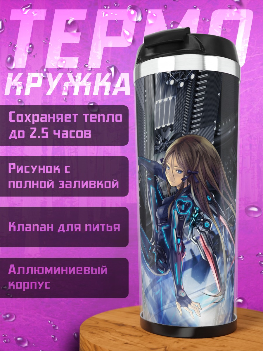 Термокружка Beatless в городе