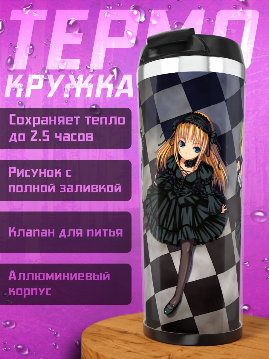 Термокружка Готические лолиты
