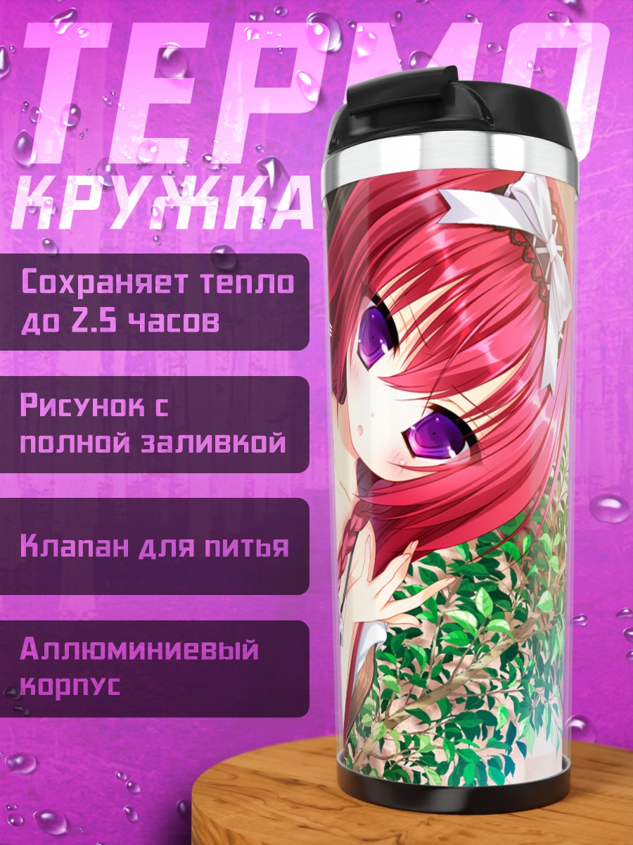 Термокружка Нана Мидзуномия за столом