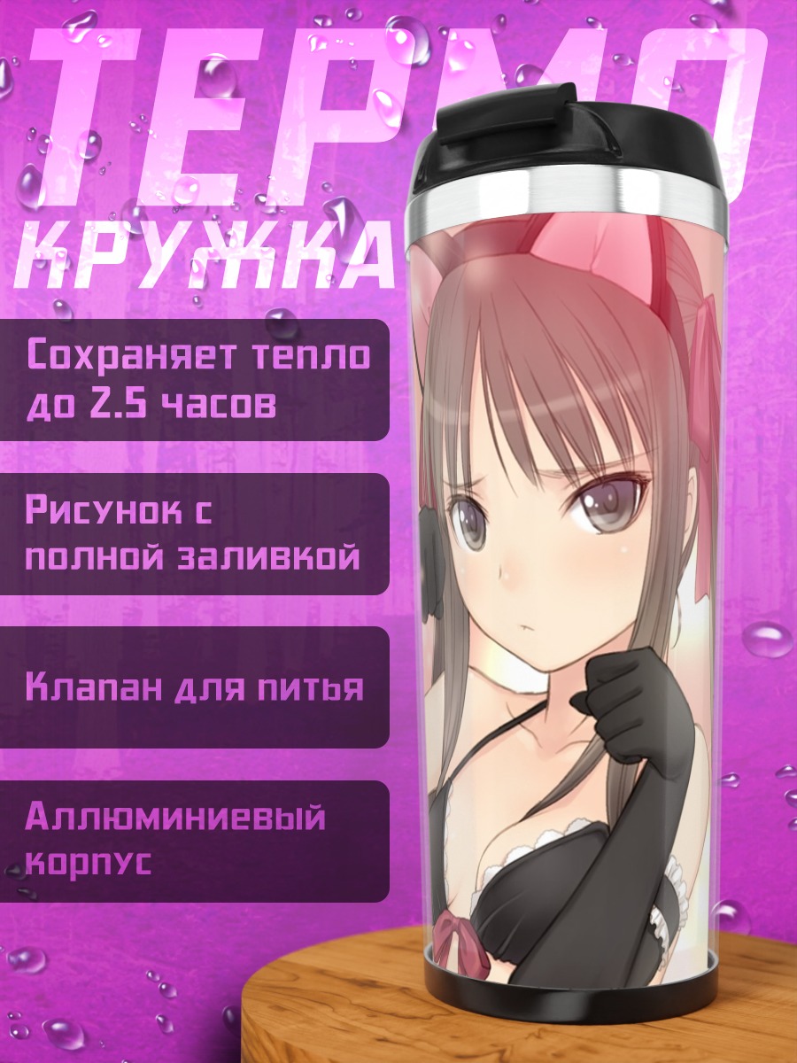 Термокружка Мио Сугияма в ушках