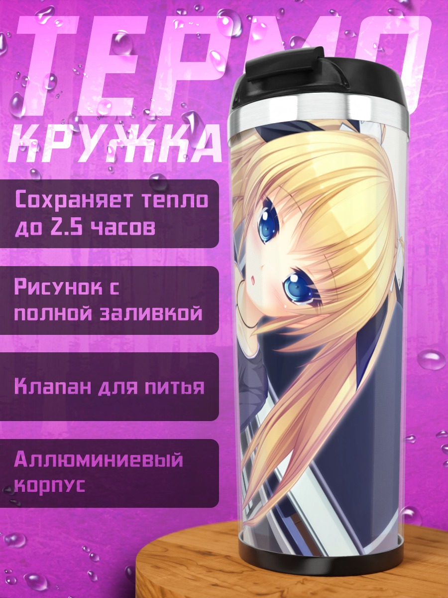 Термокружка Идзуми Цукиока в домашнем