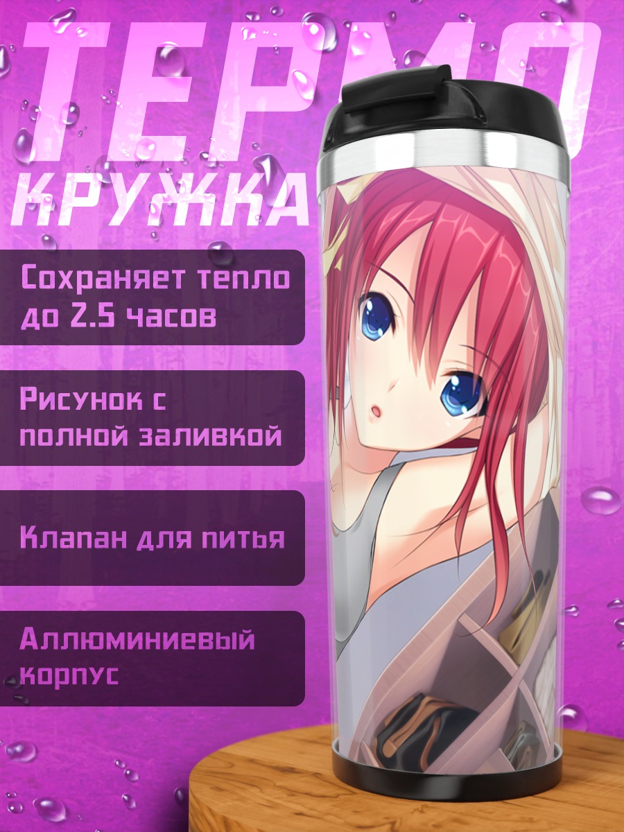 Термокружка Кё Цукишима в белье