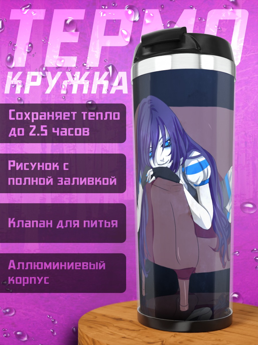 Термокружка Девушка на диване