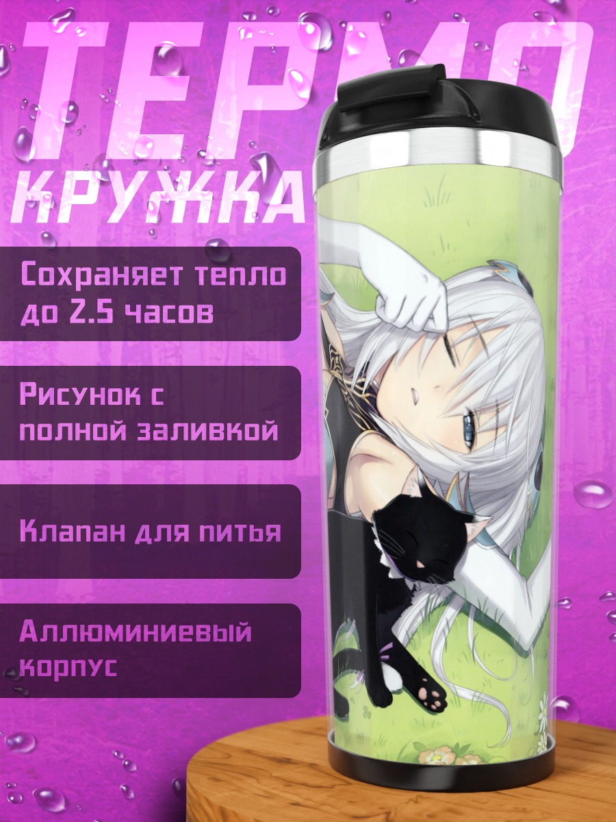 Термокружка Алтина с котом