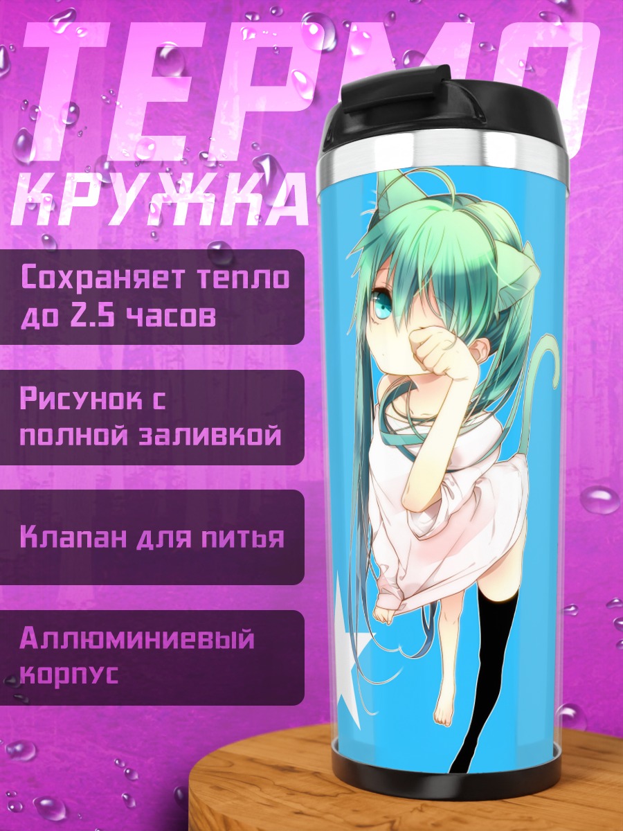 Термокружка Мику Хацунэ со звездой