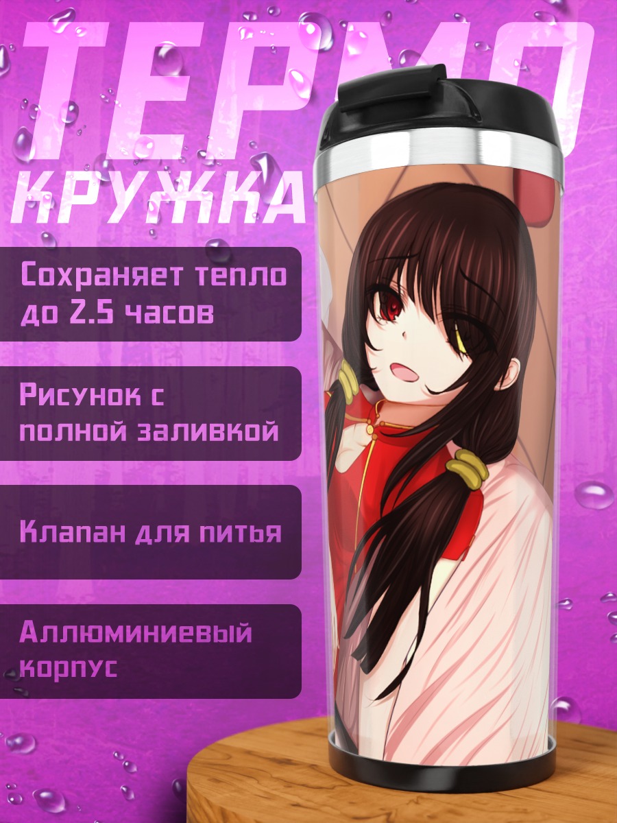 Термокружка Куруми Токисаки в красном