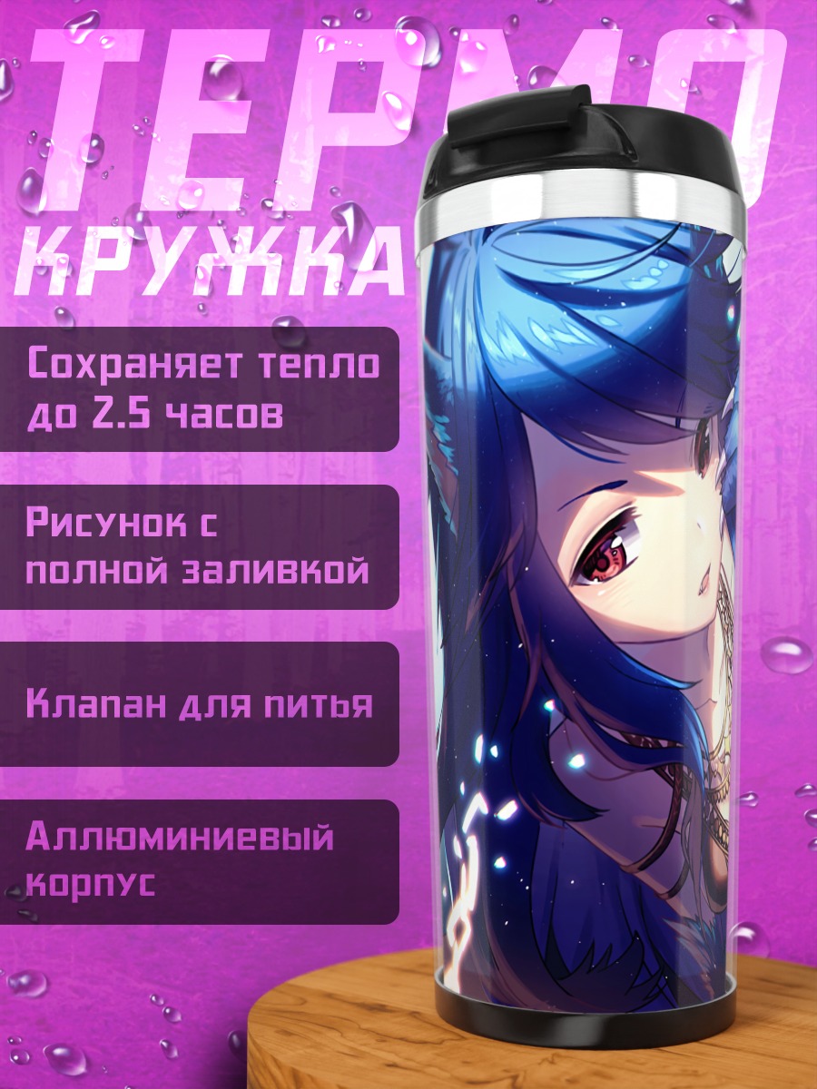 Термокружка Фенрир в синеве