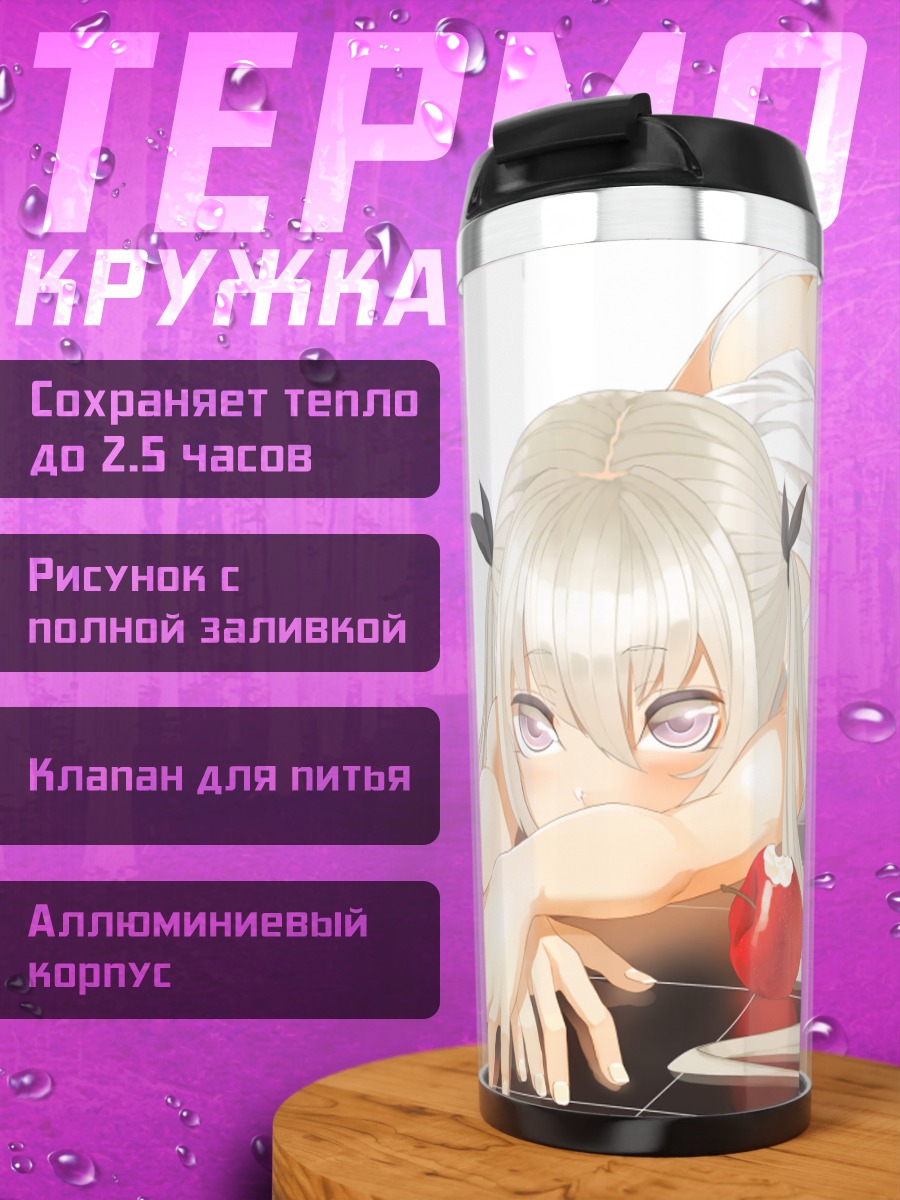 Термокружка Девушка с яблоком
