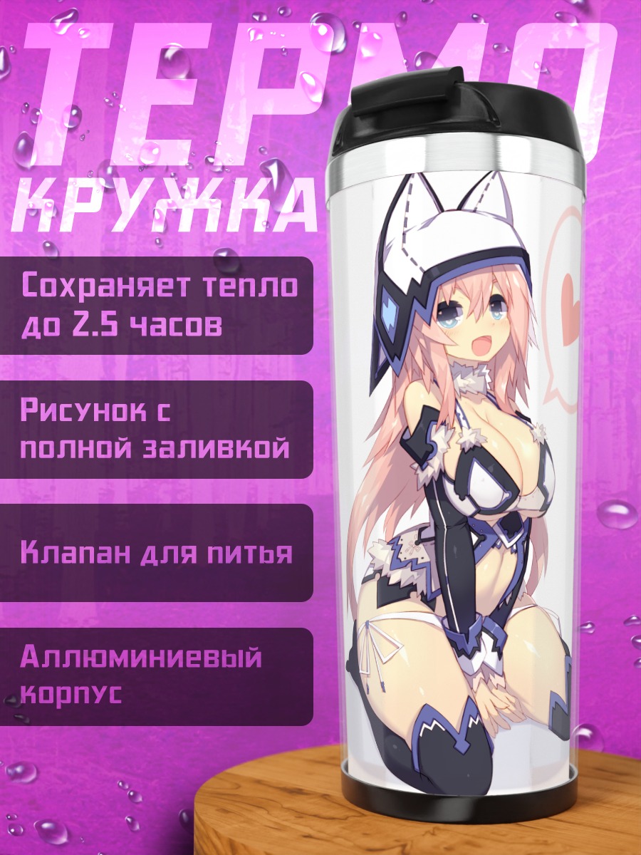 Термокружка Розовая кошкодевочка с сердцем