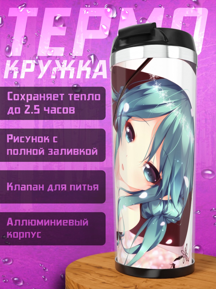 Термокружка Мику Хацунэ в сакуре