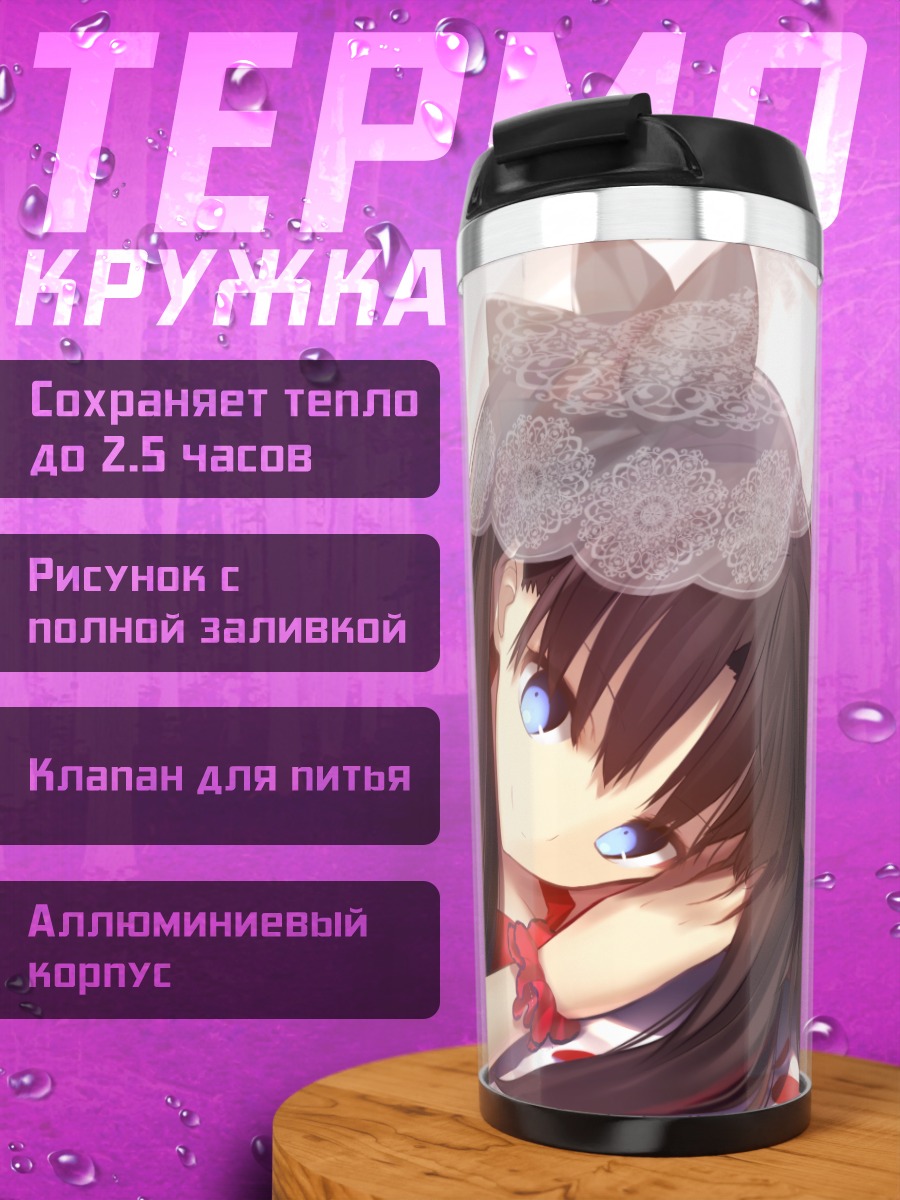 Термокружка Рин Тосака в красном