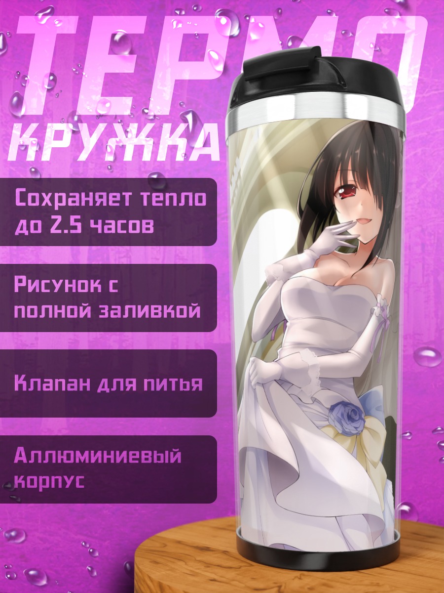 Термокружка Куруми Токисаки в платье
