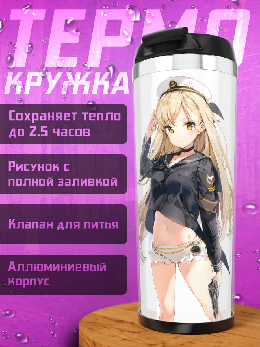 Термокружка Блондинка в форме