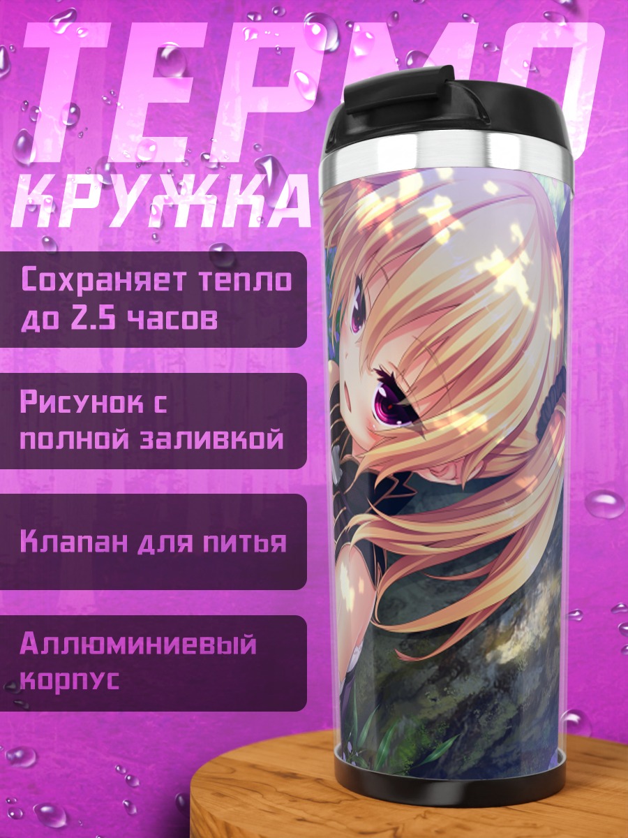 Термокружка Патриция в цветах