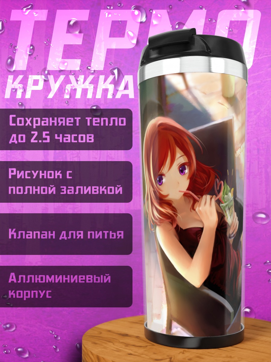 Термокружка Маки Нишикино в кафе