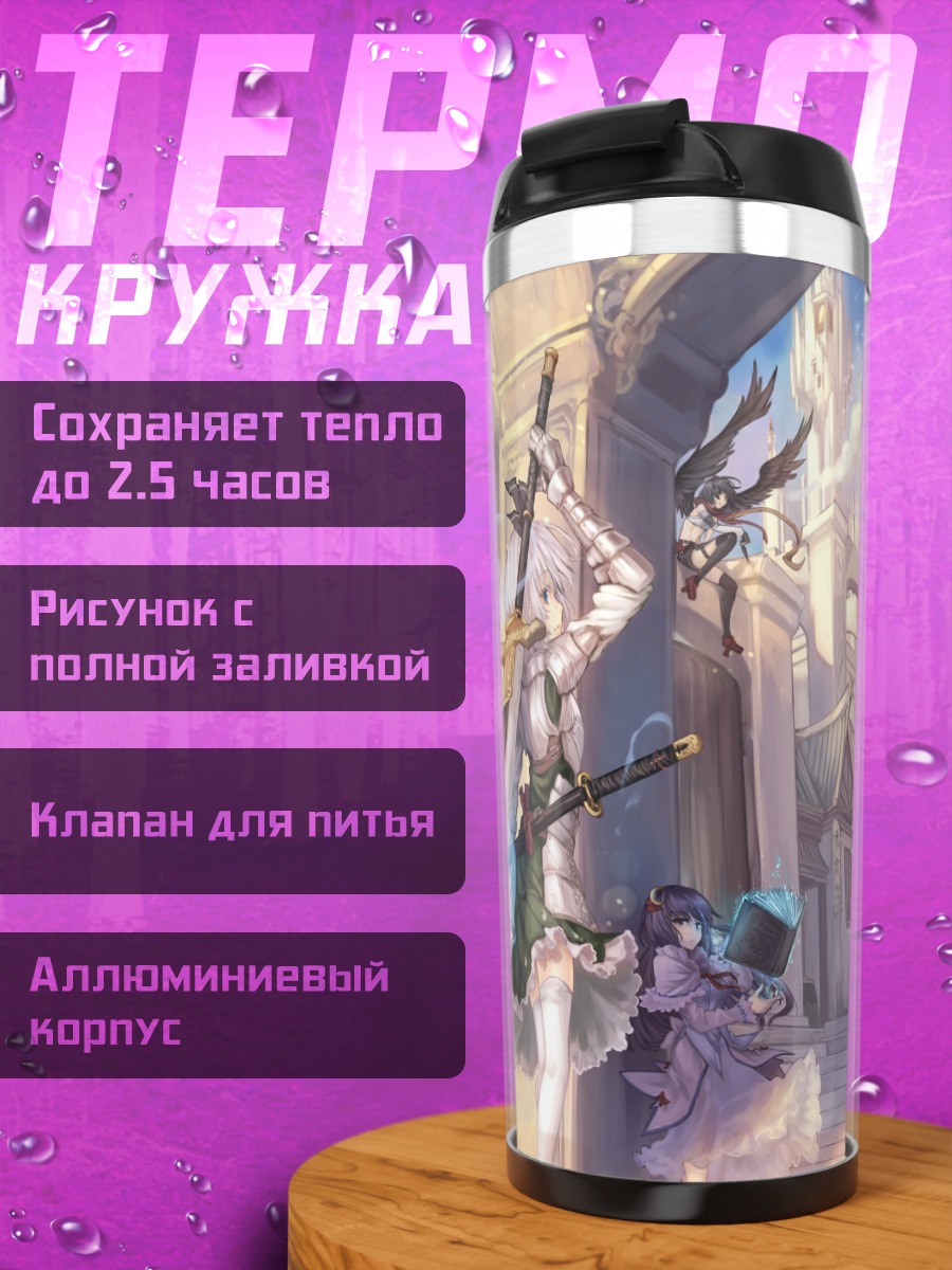 Термокружка Рейму Хакурэй и друзья