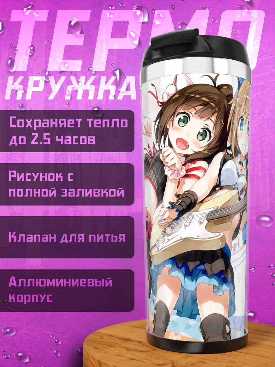 Термокружка Мику Маэкава и Риина Тада