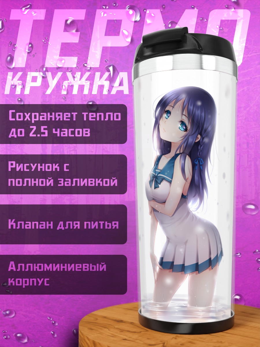 Термокружка Чисаки Хирадайра в воде