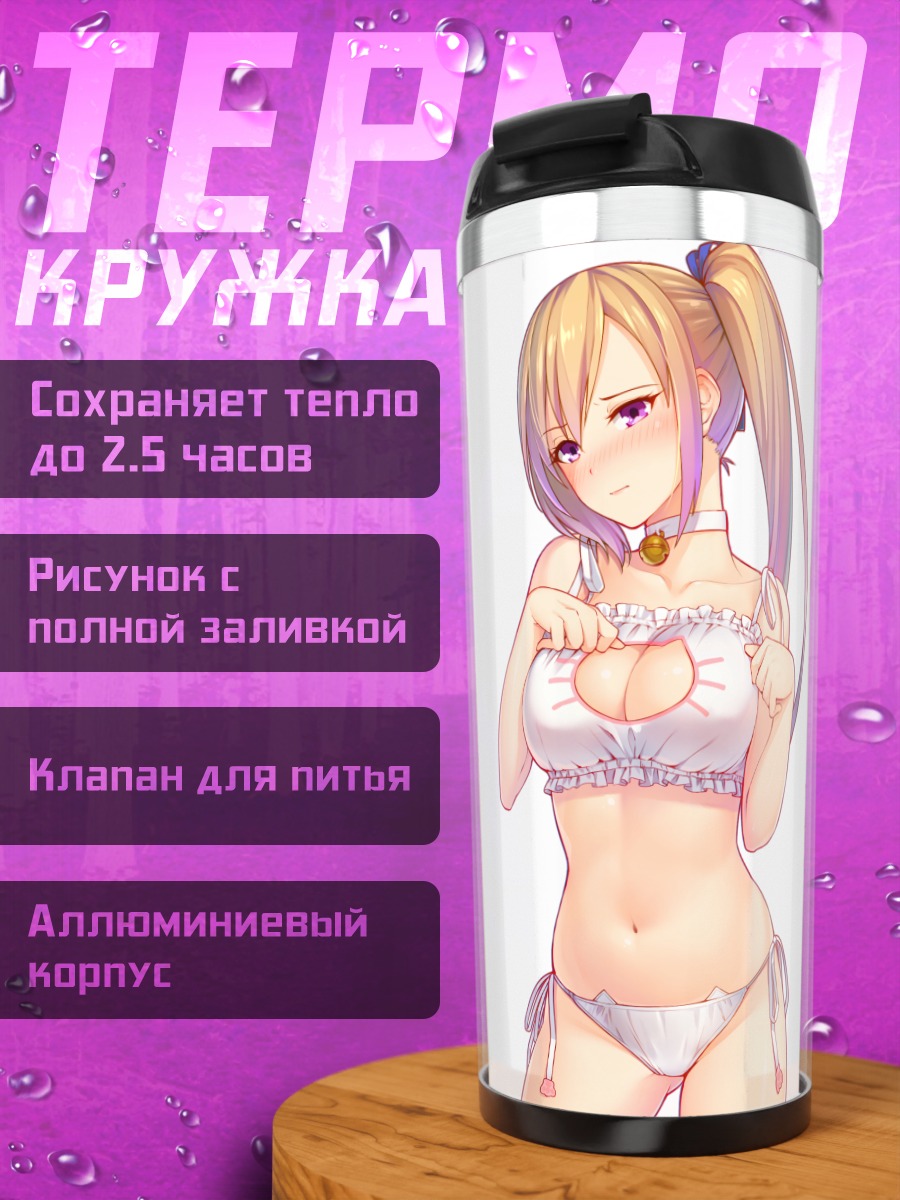 Термокружка Май Каваками в белье