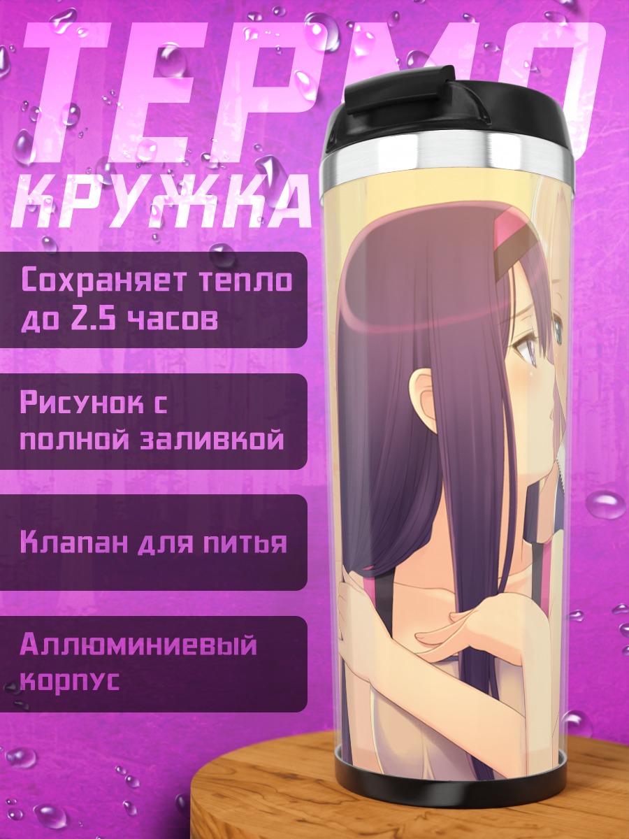 Термокружка Рейко и Майя