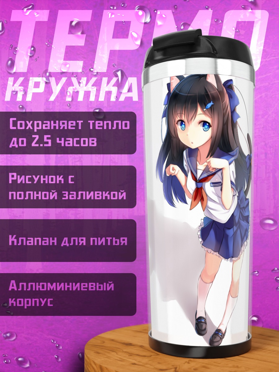 Термокружка Девочка-кошка в форме