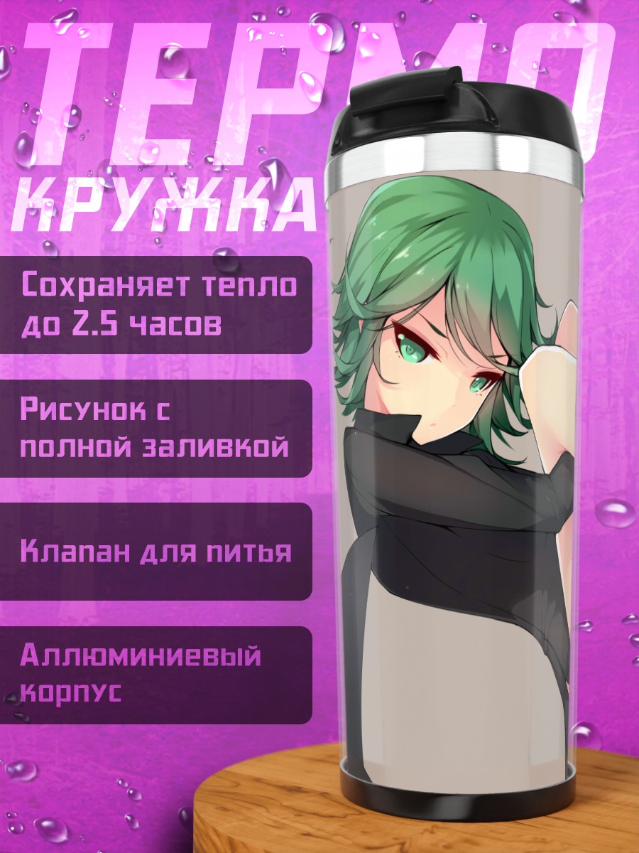Термокружка Тацумаки в черном