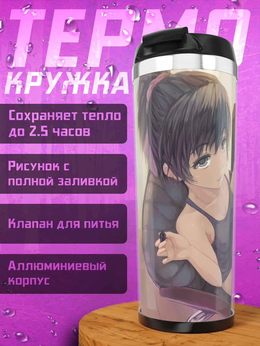 Термокружка Девушка за компьютером