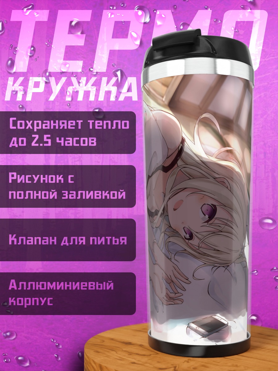 Термокружка Мизуки-тян в постели