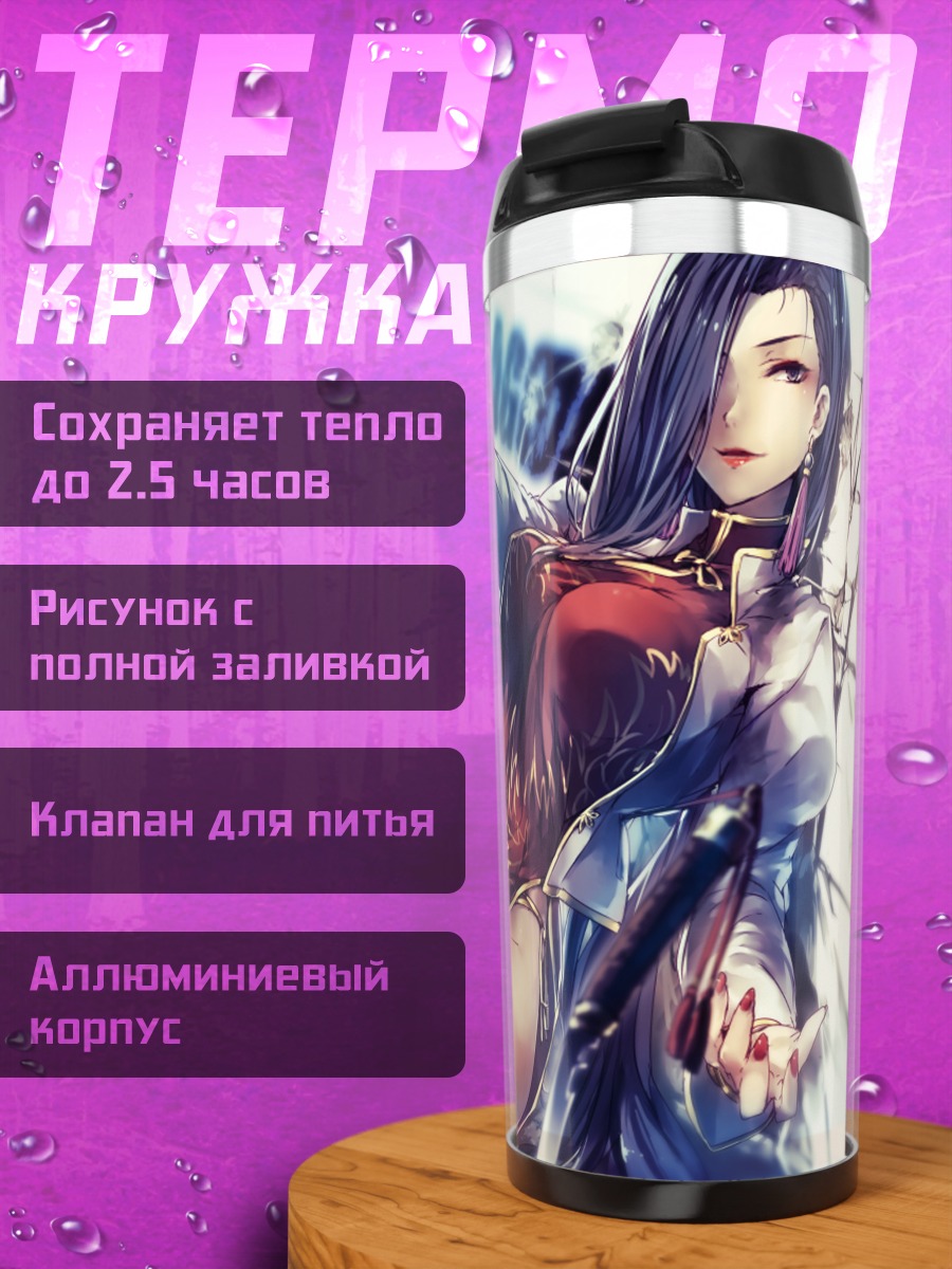 Термокружка Шэньхуа в белом