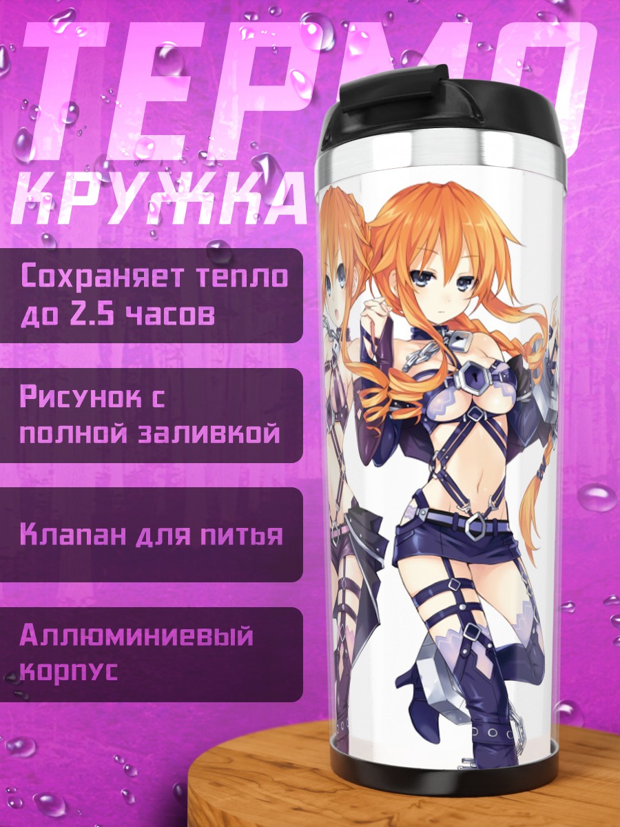 Термокружка Кагуя и Юдзуру Ямай