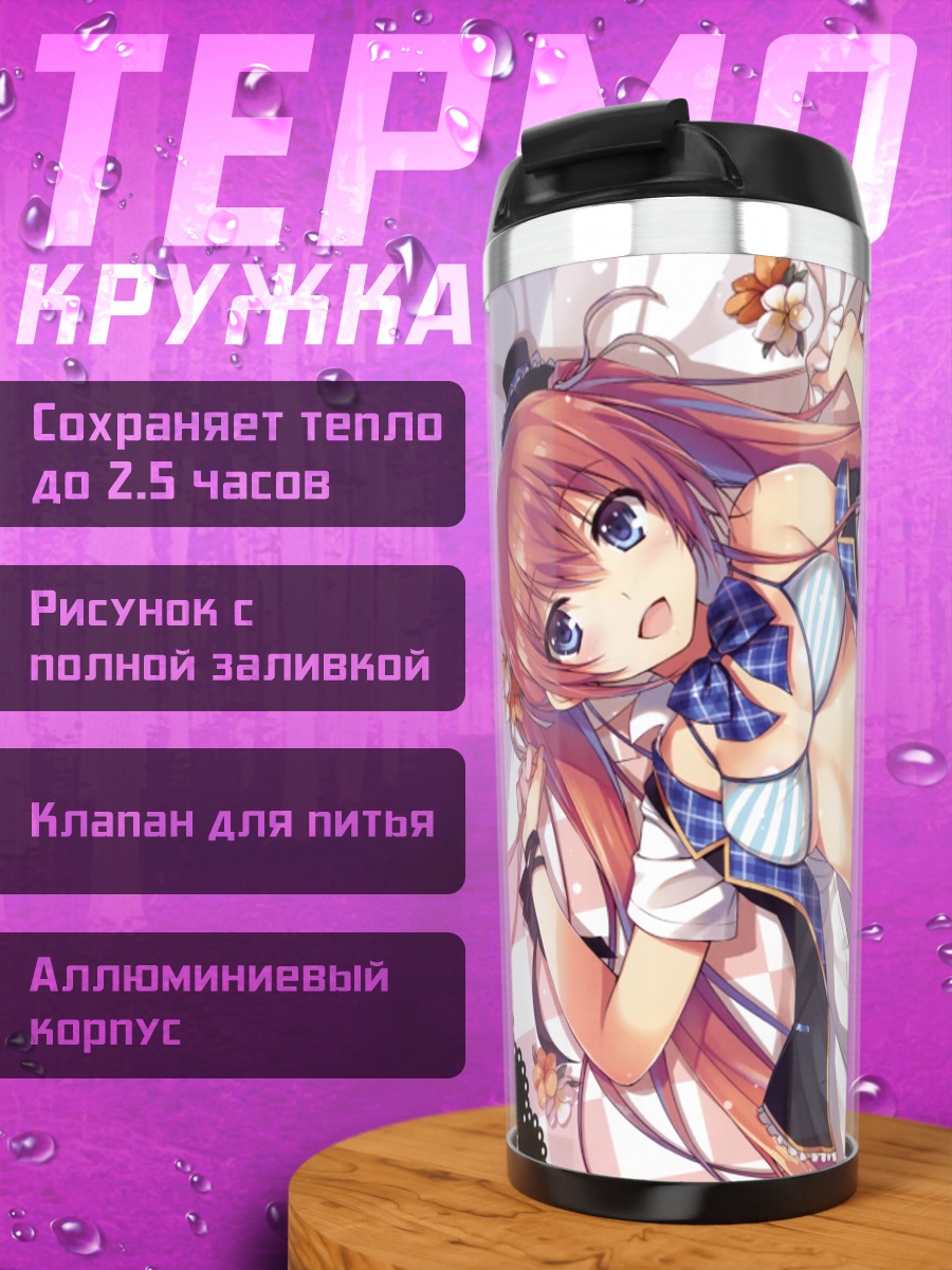Термокружка Девушка в бикини
