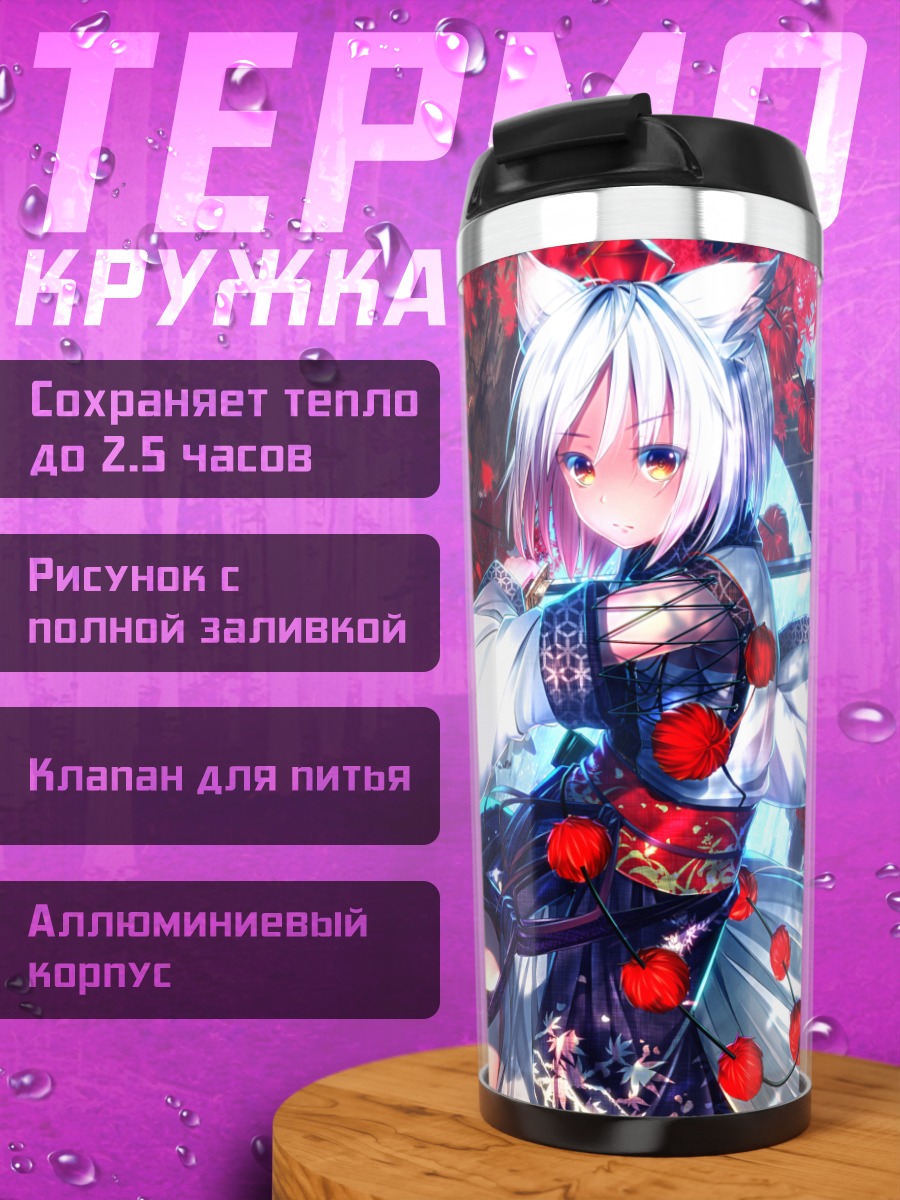 Термокружка Момидзи Инубасири в кленовом лесу