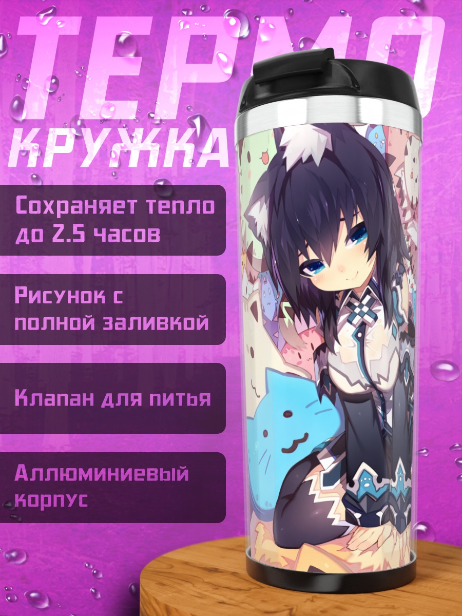Термокружка Кошкодевочки в облаках